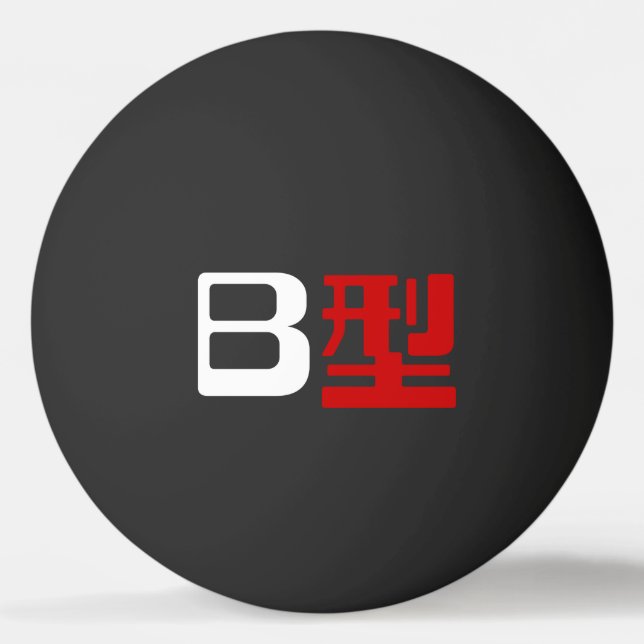 Bolinha De Ping Pong Grupo Sanguíneo B Japonês Kanji Ping Ball (Frente)
