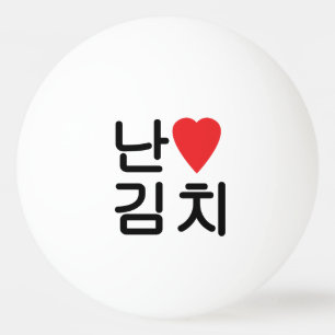 Bolinha De Ping Pong I Heart [Love] Kimchi 김 치