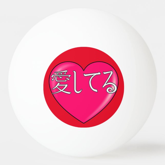 Bolinha De Ping Pong Japonês - Eu te amo (Verso)