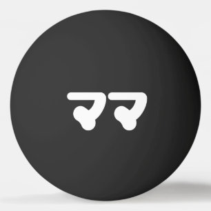 Bolinha De Ping Pong Mamã マ マ japonesa   Língua Nihongo