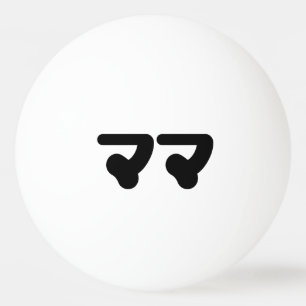 Bolinha De Ping Pong Mamã マ マ japonesa Língua Nihongo