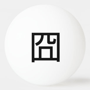 Bolinha De Ping Pong Meme Asiático Hanzi 囧 Jiong - Chinês Orz Emoti