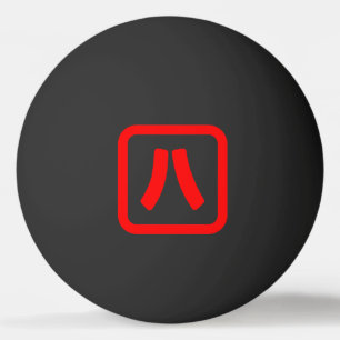Bolinha De Ping Pong Número Japonês Oito 八 Fábrica Hachi 】 Kanji