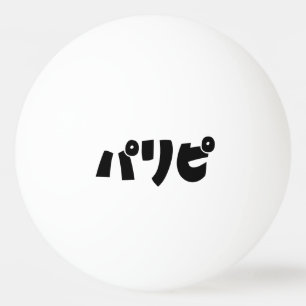 Bolinha De Ping Pong Pessoas パ リ ピ Paripi Língua de gíria japonesa