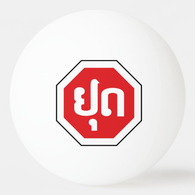 Bolinha De Ping Pong Sinal de STOP de Trânsito do Laos ⚠ YOOT na língua (Frente)