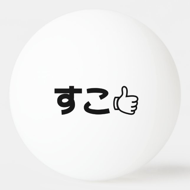 Bolinha De Ping Pong Suko す こ Japonês Como Internet Slang (Verso)