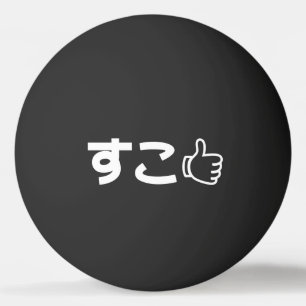 Bolinha De Ping Pong Suko す こ Japonês Como Internet Slang Ping Pong Bal