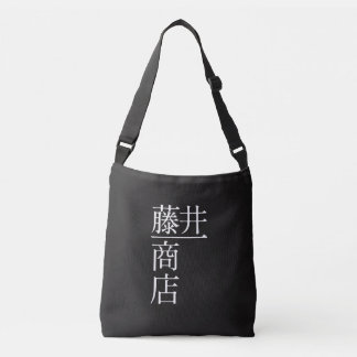 BOLSA AJUSTÁVEL 藤井一商店 トートバッグ