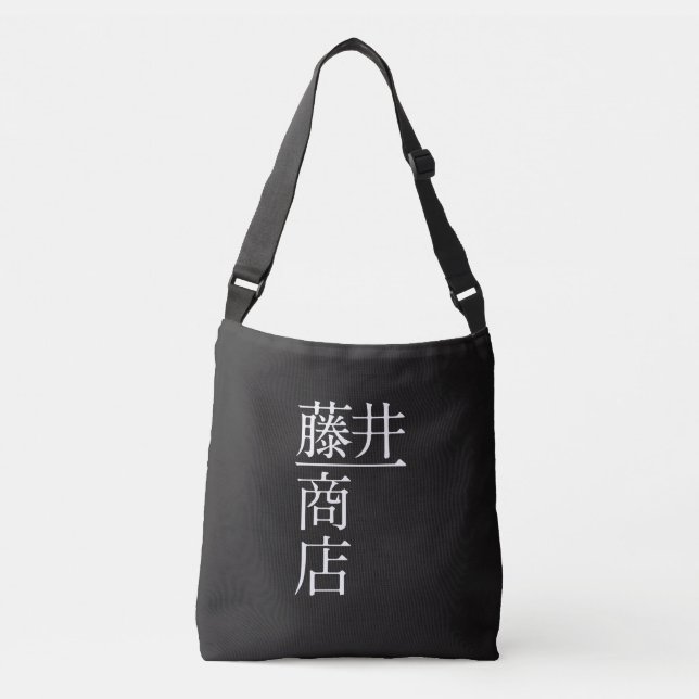 BOLSA AJUSTÁVEL 藤井一商店　トートバッグ (Frente)