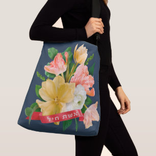 Bolsa Ajustável Hebraico: Eshet Chayil - [judia] Mulher de Valor