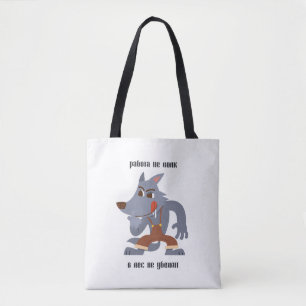 Bolsa Tote Р а б т ы н о е в о л к , в, л, е с, н е у