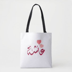Bolsa Tote ا س ع ا ئ ش م nome árabe ة