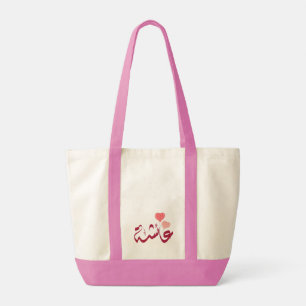 Bolsa Tote ا س ع ا ئ ش م nome árabe ة