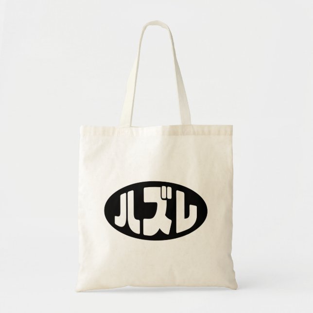 Bolsa Tote ハ Japonês ズ レ Hazel Slang Nihongo (Frente)