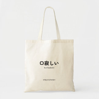 Bolsa Tote 口寂しい | Kuchisabishii – Citação Japonesa Minimalist