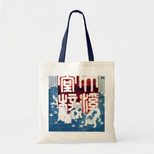 Bolsa Tote 子犬,国芳 Puppies, Kuniyoshi, Ukiyo-e
