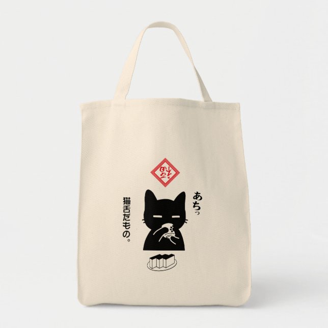BOLSA TOTE 猫舌だもの。日本茶を飲む黒猫 (Frente)