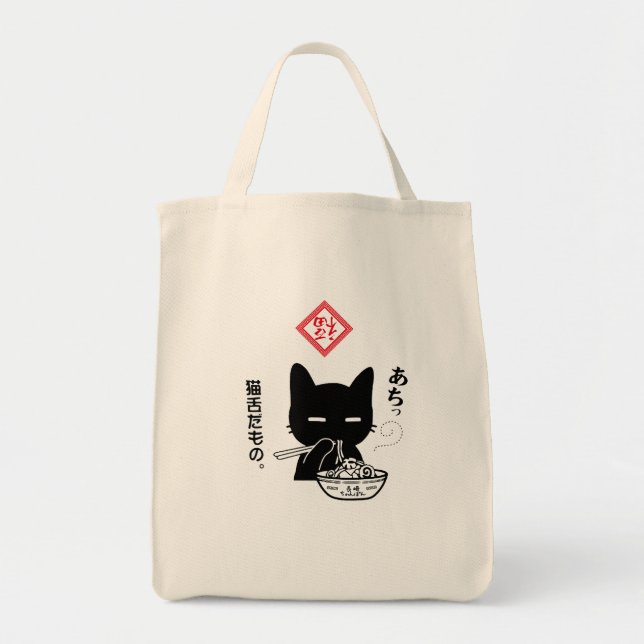 BOLSA TOTE 猫舌だもの。長崎チャンポンを食べる黒猫 (Frente)