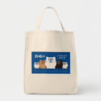 BOLSA TOTE 『長崎の変』5匹 一列 背景ブルー
