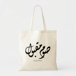 Bolsa Tote Accepted Fast Arabic Calligraphy Wall Art Elegant