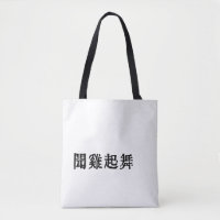 Ambição Sobre os Idiomas Chineses Significativos-#