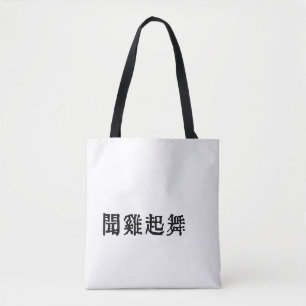 Bolsa Tote Ambição Sobre os Idiomas Chineses Significativos-#