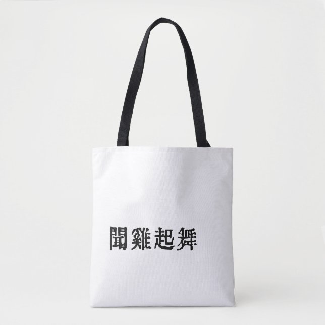 Bolsa Tote Ambição Sobre os Idiomas Chineses Significativos-# (Frente)
