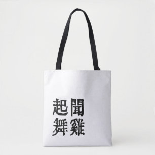 Bolsa Tote Ambição Sobre os Idiomas Chineses Significativos-#