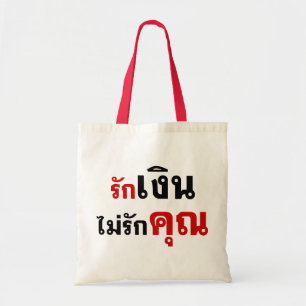 Bolsa Tote AMOR DINHEIRO NÃO É UBS Tailandês Language Script