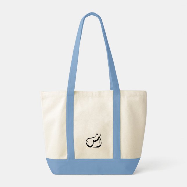Bolsa Tote Anas أنس (Verso)
