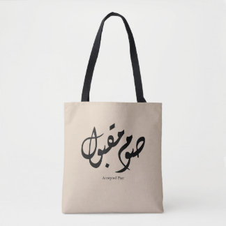 Bolsa Tote Arte de Parede de Caligrafia Árabe Elegante Aceito