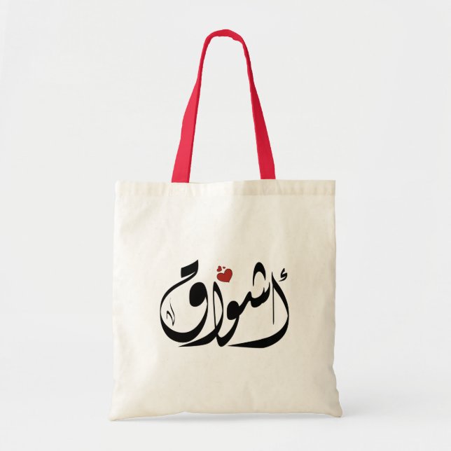 Bolsa Tote Ashwaq Arabe name أ ش و ا ق (Frente)