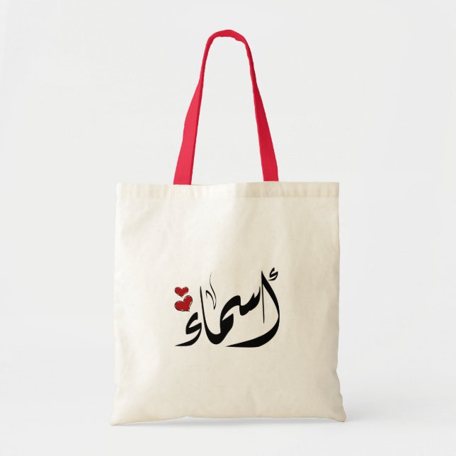 Bolsa Tote Asmaa Nome árabe أ س م ا ء (Frente)