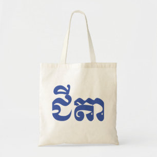 Bolsa Tote Avô do Khmer - Chitea/ជីតា - Cambodian