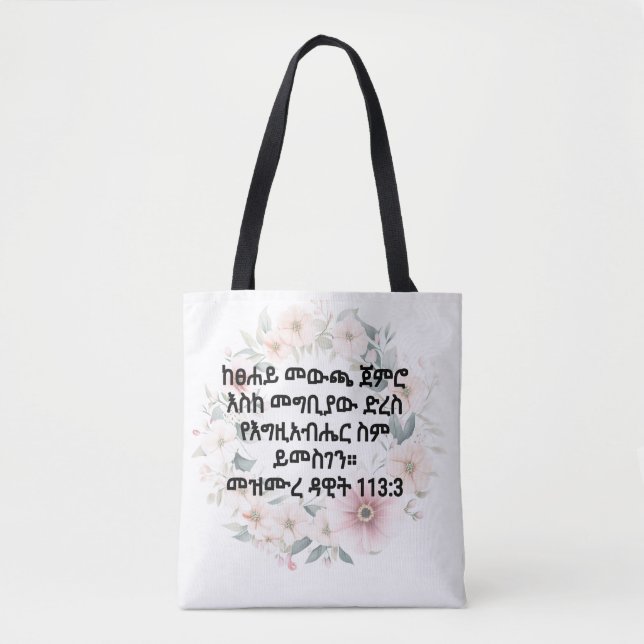 Bolsa Tote Bíblia Amharic Verse (Frente)