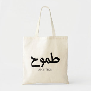 Bolsa Tote Caligrafia árabe ط م و ح