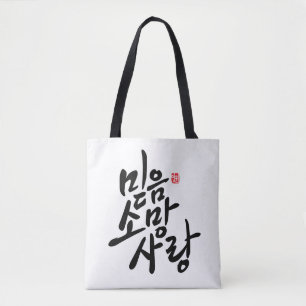 Bolsa Tote Caligrafia coreana "fé, esperança, amor "