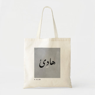 Bolsa Tote Calma em Árabe Caligrafia Minimalista