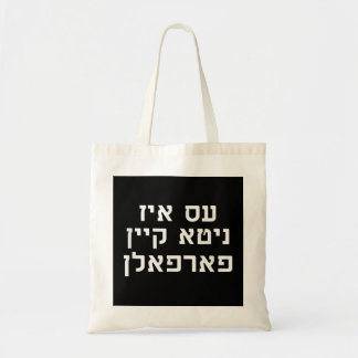 Bolsa Tote Chabad Slang nito keyn farfalen Yiddish Hebrasegun