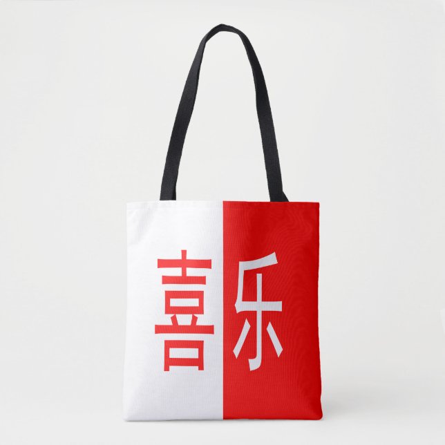 Bolsa Tote Chineses 喜 Felicidade 乐 Branco Vermelho Mandarim (Frente)