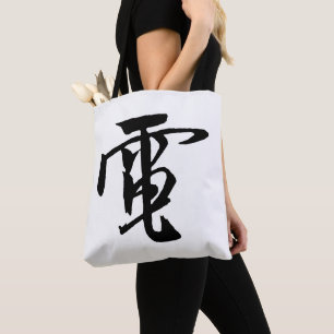 Bolsa Tote Clássica Caligrafia Chinesa-Eletricidade-#001-