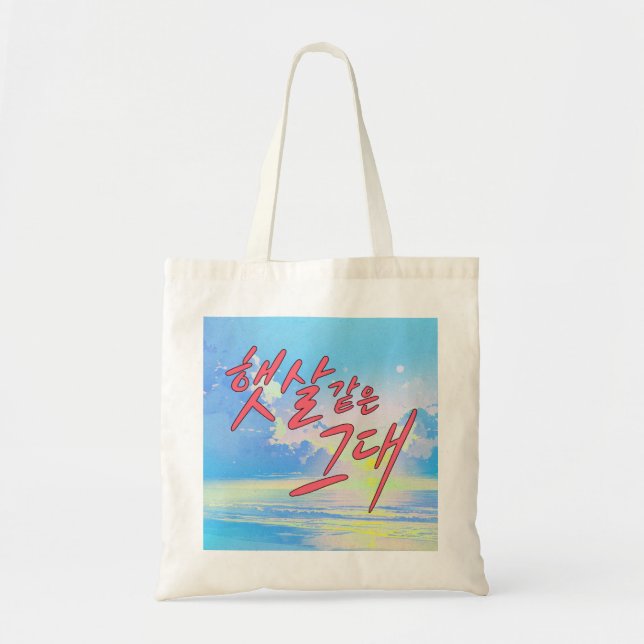 Bolsa Tote Como Sunshine - Design de Caligrafia Oceânica e Cé (Frente)