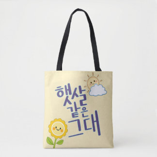 Bolsa Tote Como Sunshine - Linda Caligrafia Coreana