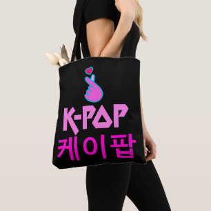 Bolsa Tote companheiro ♥ eu adoro KPop Fabuloso Classic Chic 