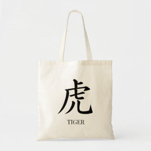 Bolsa Tote Cor de Personalização do Tigre de Caractere Chinês