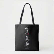 Coração Pacífico, Chi Harmonioso - Kanji