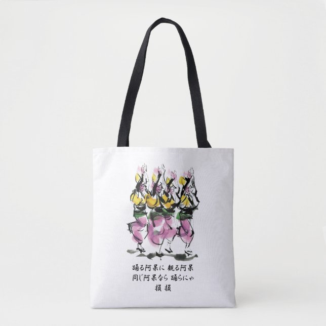 Bolsa Tote Dança Awa (Frente)