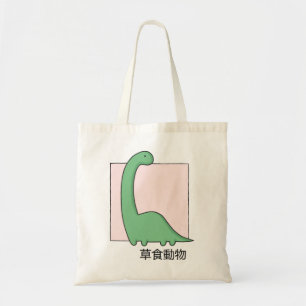 Bolsa Tote Dinossauro do herbívoro de Kawaii do vegetariano