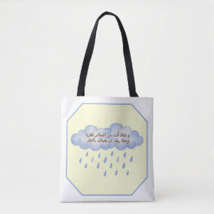 Bolsa Tote Dito Árabe Positivo Nuvem de Chuva Azul Compras Ba