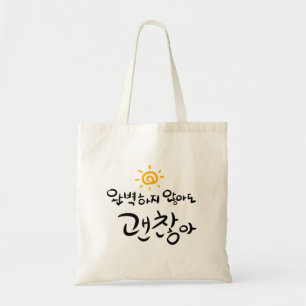 Bolsa Tote "É aprovado não ser perfeito." (coreano Hangul)